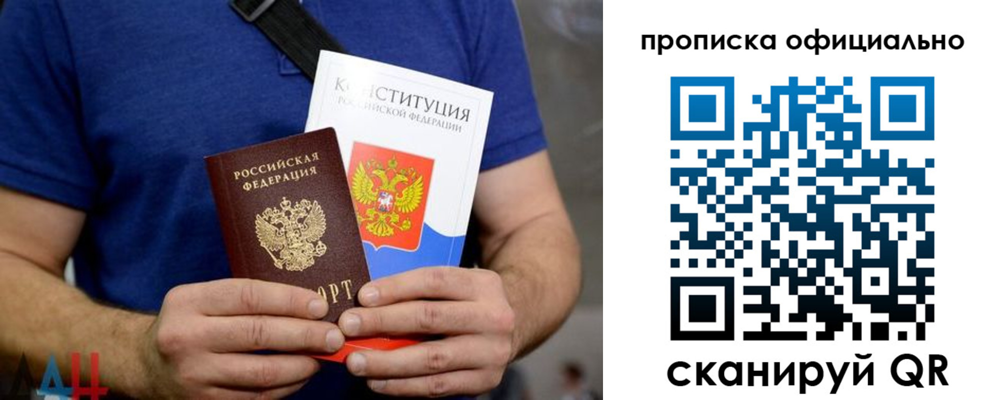 прописка от собственника в Николаевске-на-Амуре