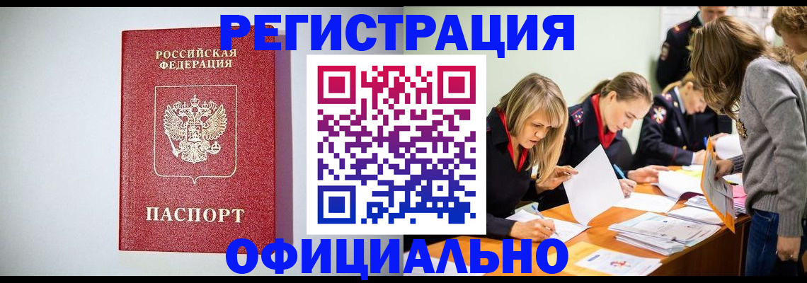 временная регистрация в квартире в Николаевске-на-Амуре