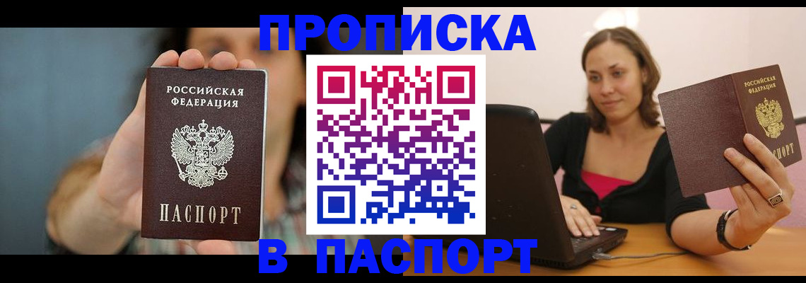 прописка поиск в Николаевске-на-Амуре